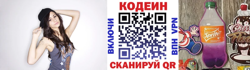 Купить закладки  Темрюк  Codein Purple Drank 