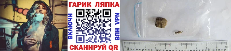 ГАШИШ хэш  Купить  Темрюк 