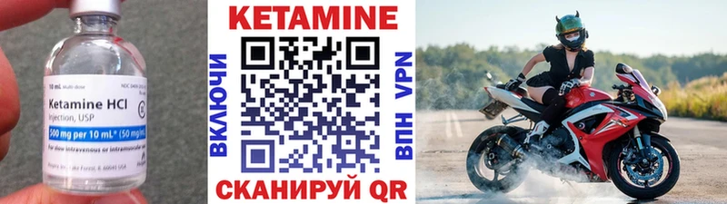 КЕТАМИН ketamine  Купить  Темрюк 