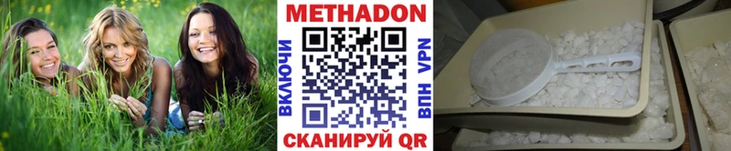 Метадон кристалл  Купить  Темрюк 